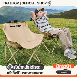 TRAILTOP เก้าอี้สนามพับได้ ท่ออลูมิเนียม รับน้ำหนัก 300 กก.