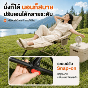 เฟอร์นิเจอร์แคมป์