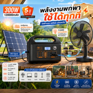พลังงานสำรอง